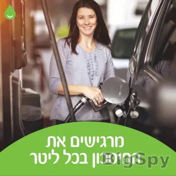 View More Pumpi | דלקן | דלקן Pumpi - Pumpi דלקן אוניברסלי Ads On BigSpy