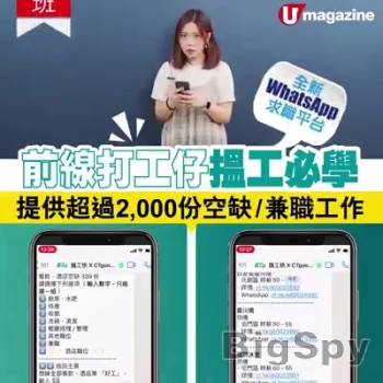 View More U Magazine Ads On BigSpy