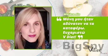 View More VDiet Ads On BigSpy