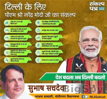 View More Subhash Sachdeva Ads On BigSpy