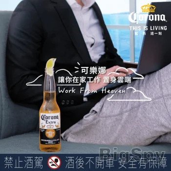 View More Corona Taiwan Ads On BigSpy