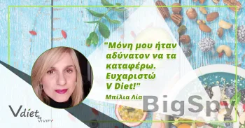 View More Vdiet Ads On BigSpy
