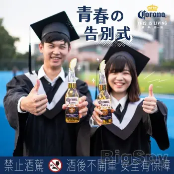 View More Corona Taiwan Ads On BigSpy