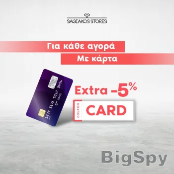 View More Sagiakos Stores Ads On BigSpy