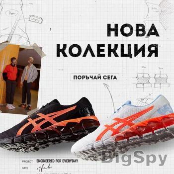 View More PrimeGear - Екипирай се с Under Armour & Asics Ads On BigSpy