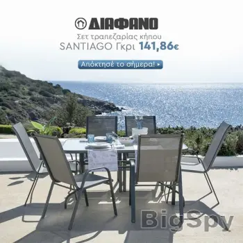 View More ΔΙΑΦΑΝΟ | Έπιπλα, Οικιακά είδη, Διακόσμηση, Έπιπλα Κήπου, Λευκά είδη, Εποχιακά Ads On BigSpy
