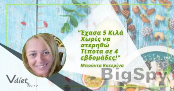 View More Vdiet Ads On BigSpy