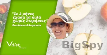 View More Vdiet Ads On BigSpy