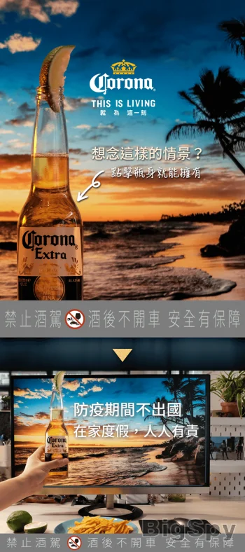 View More Corona Taiwan Ads On BigSpy
