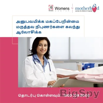 View More Motherhood India Ads On BigSpy