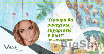 View More Vdiet Ads On BigSpy