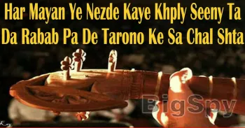 View More RABAB AW HUJRA Ads On BigSpy