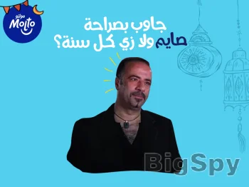 View More Molto Egypt Ads On BigSpy