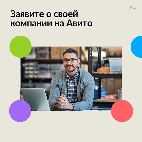 get_the_best_Avito_ad