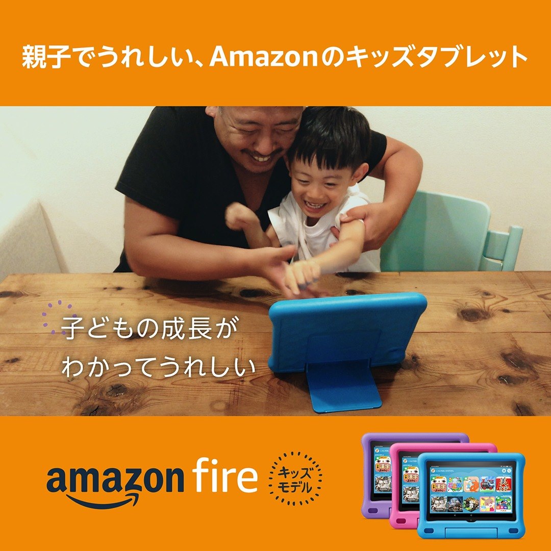get_the_best_Amazon Fire_ad