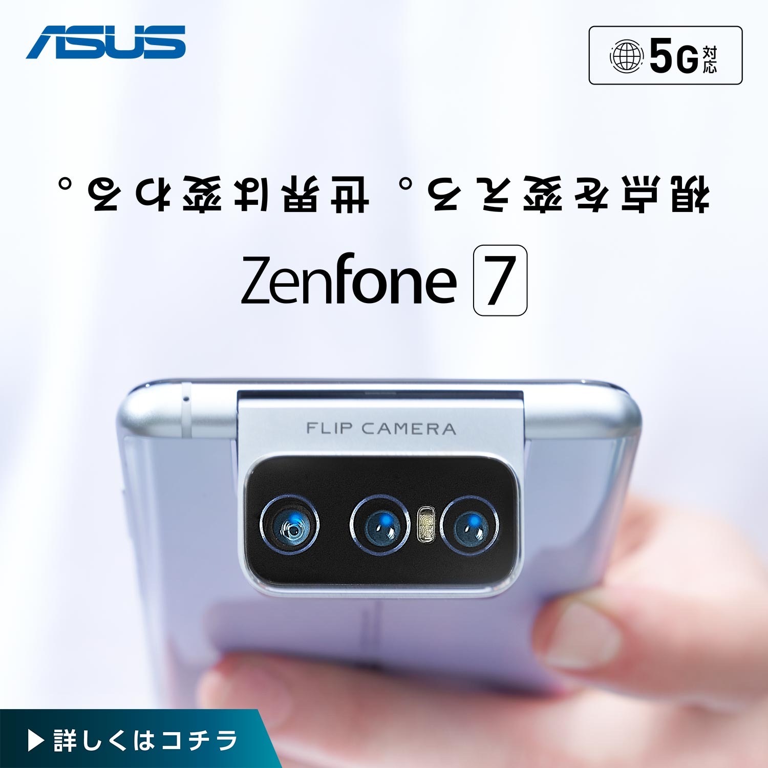 get_the_best_Asus Zenfone_ad