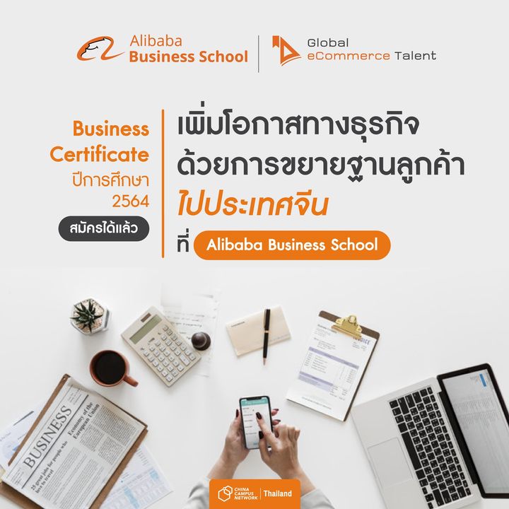 get_the_best_Alibaba Alibaba China_ad