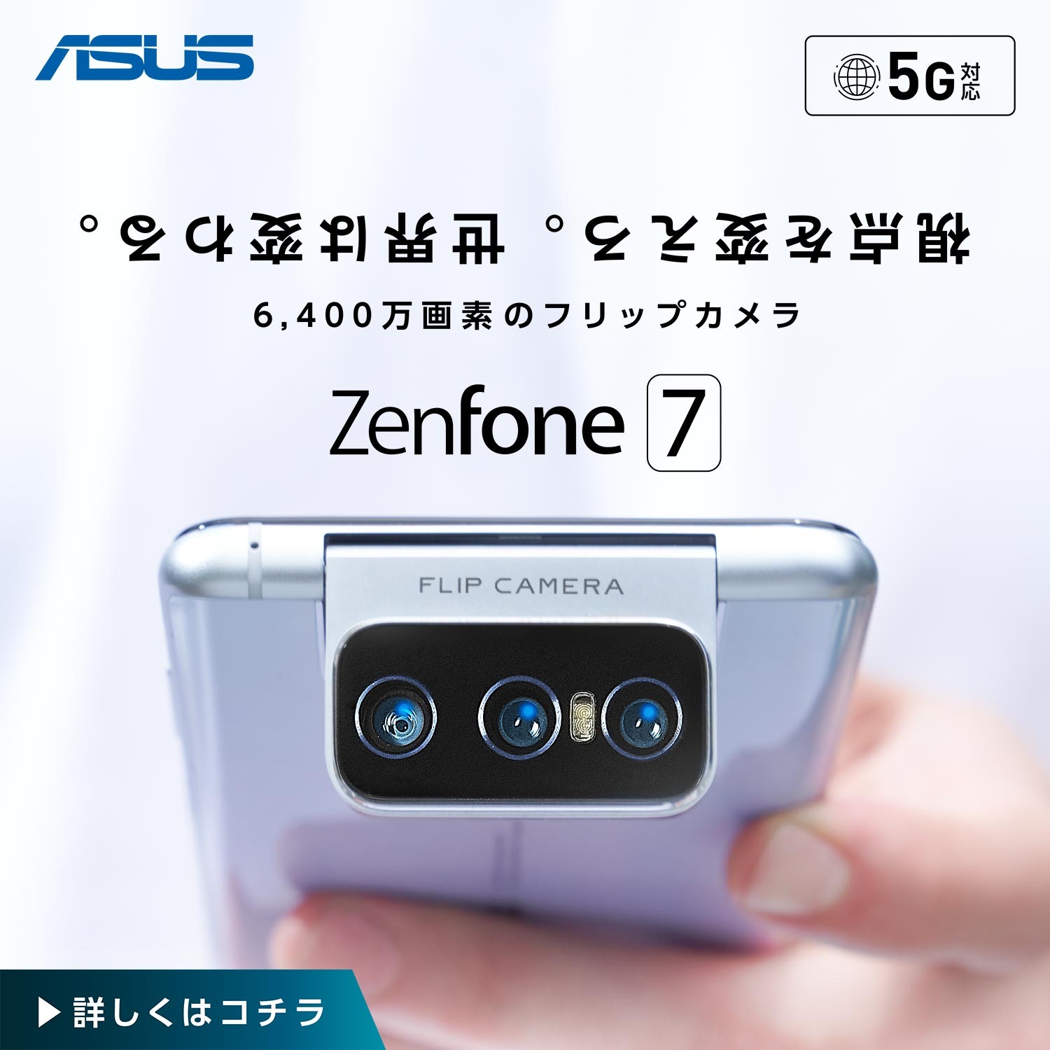 get_the_best_Asus Zenfone_ad