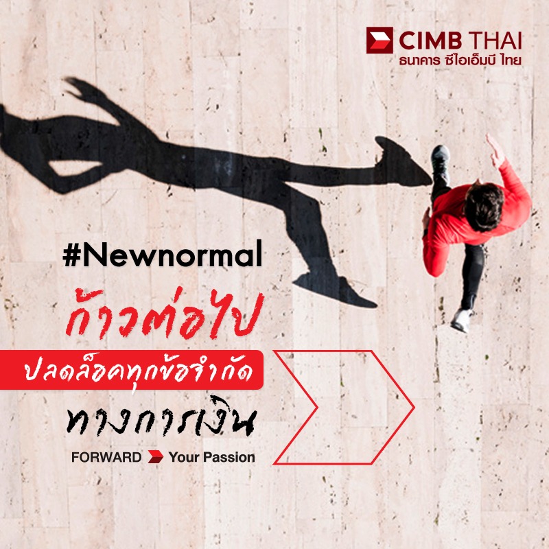 get_the_best_Cimb_ad