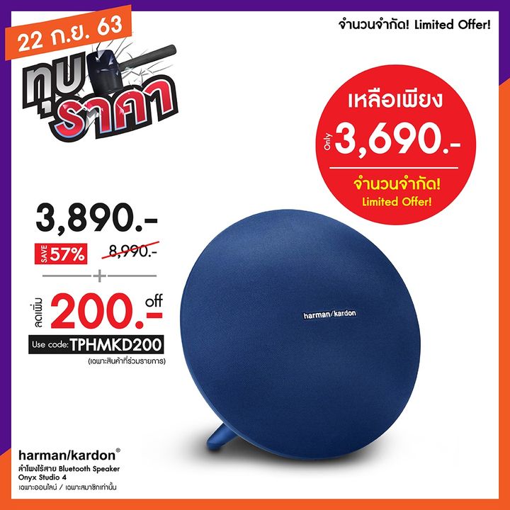 get_the_best_Harman Kardon Onyx_ad