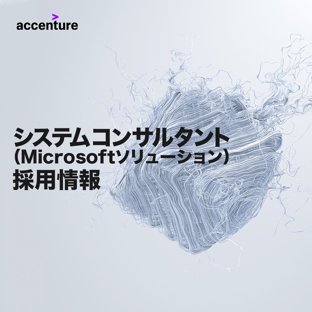 get_the_best_Accenture_ad