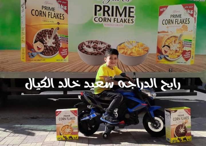 get_the_best_Corn Flakes_ad