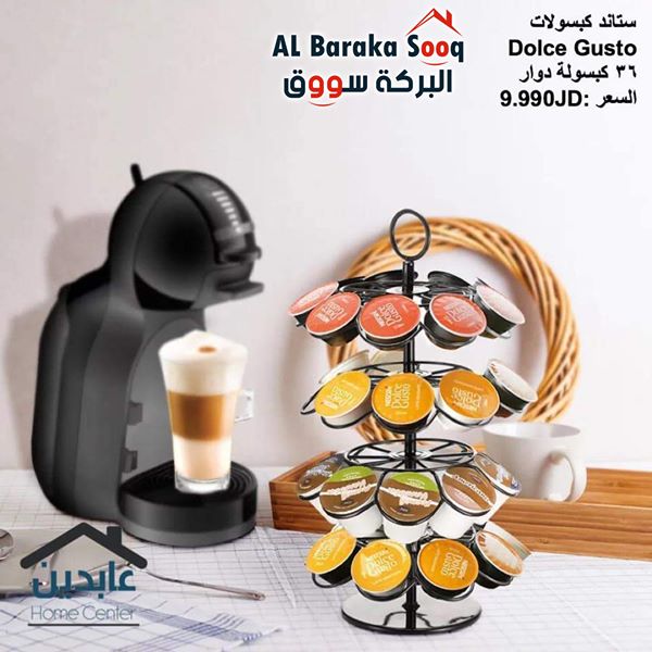 get_the_best_Albaraka_ad