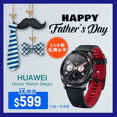 get_the_best_Huawei Honor 2_ad