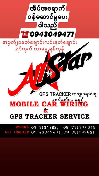 get_the_best_Car Tracker_ad