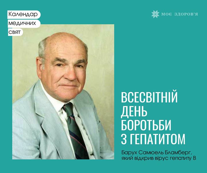get_the_best_Hepatitis D_ad