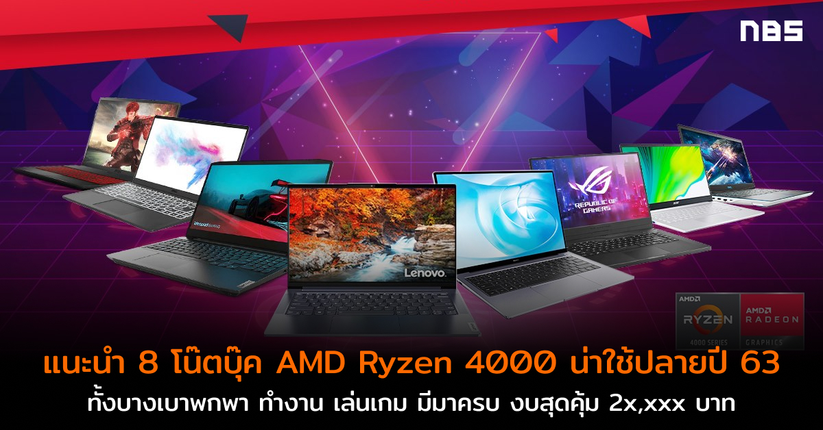 get_the_best_Asus Notebook_ad