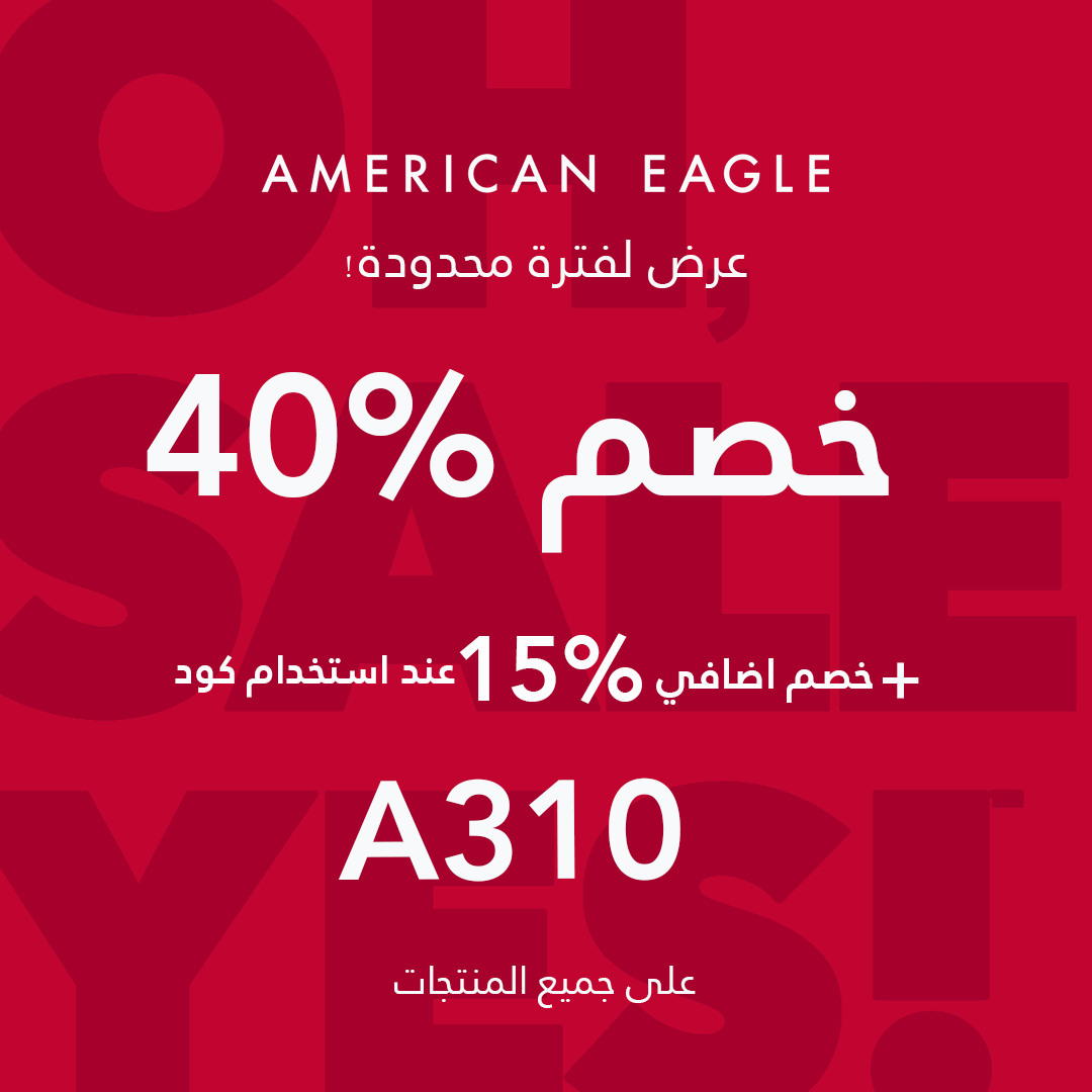 get_the_best_American Eagle_ad