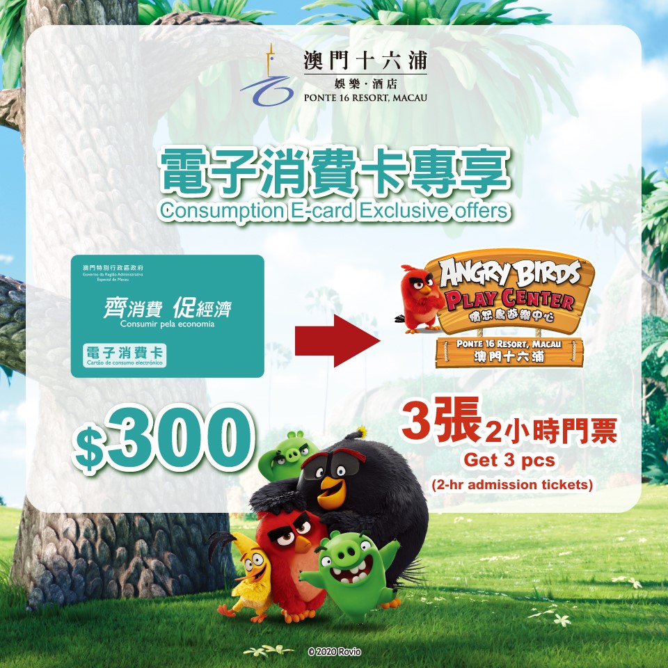 get_the_best_Angry Birds_ad