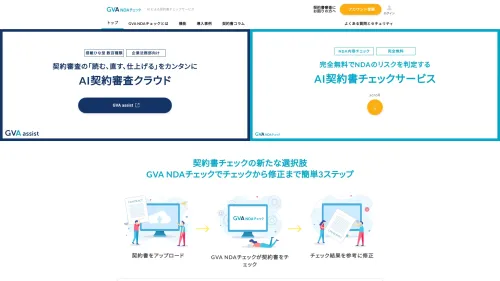 GVA TECH株式会社