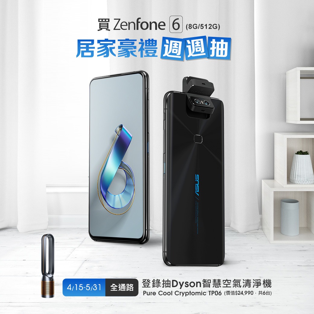 get_the_best_Asus Zenfone 5_ad