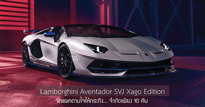100 Best Lamborghini Aventador Ad Image in 2022-2023