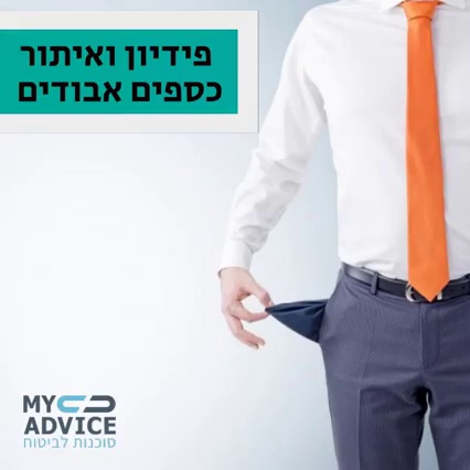 get_the_best_Advice_ad