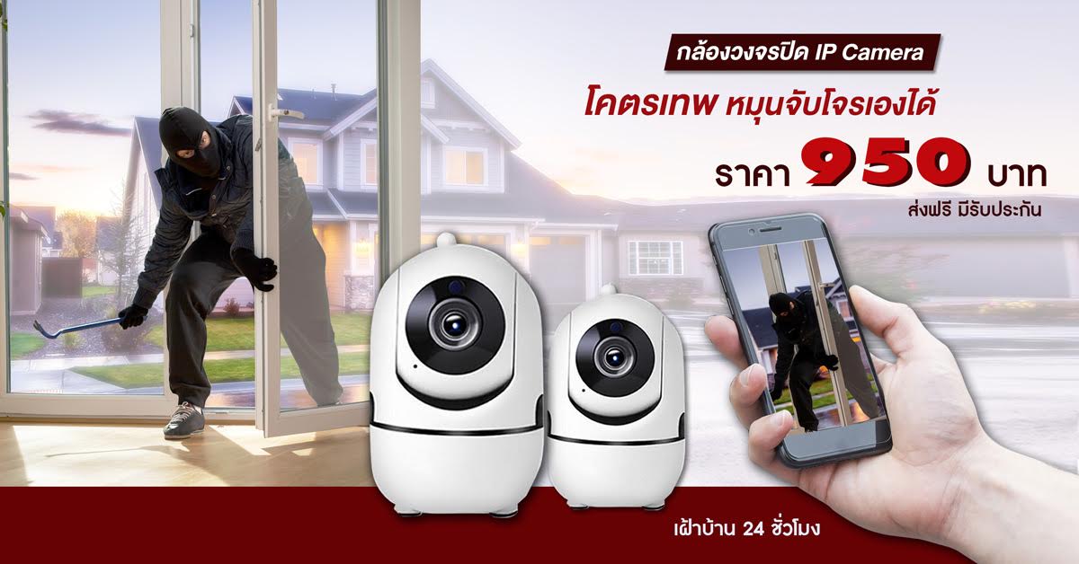 get_the_best_Camera Ip_ad