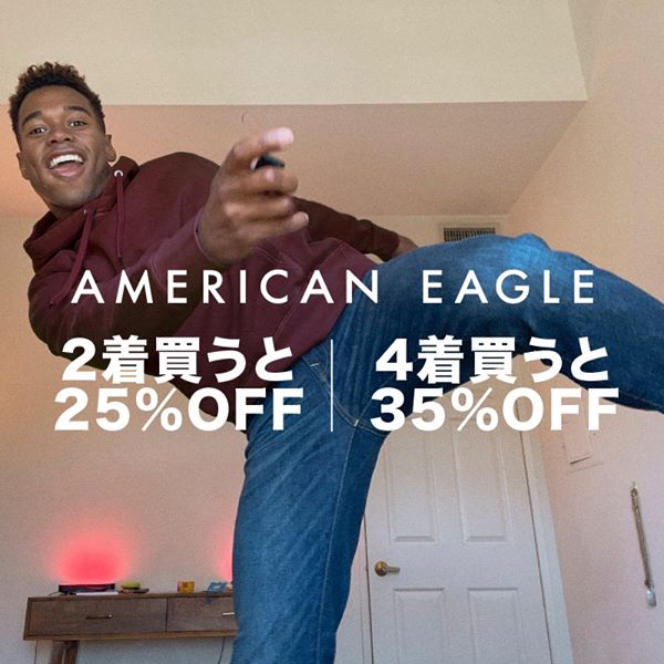 get_the_best_American Eagle Outfitters_ad