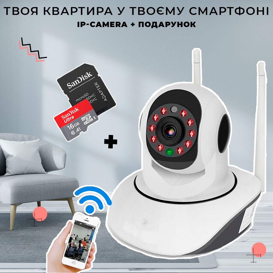 get_the_best_Camera Ip_ad