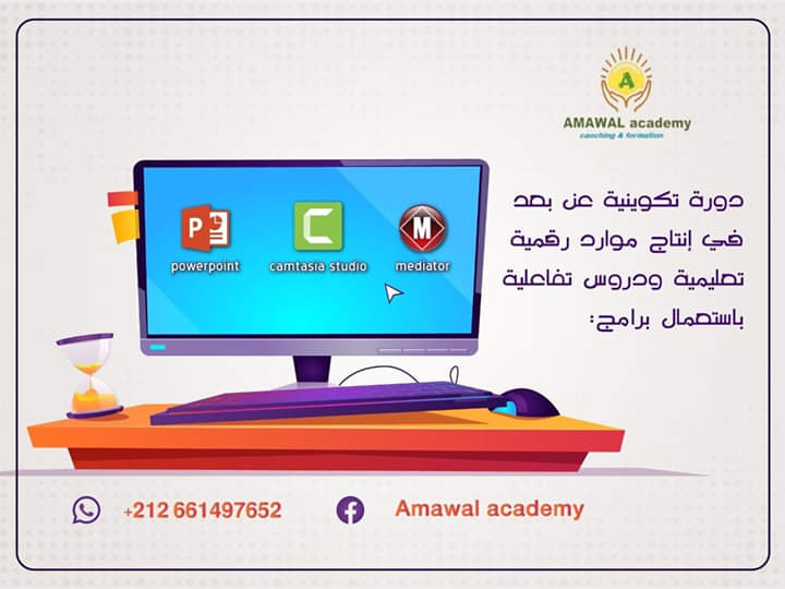 get_the_best_Camtasia_ad