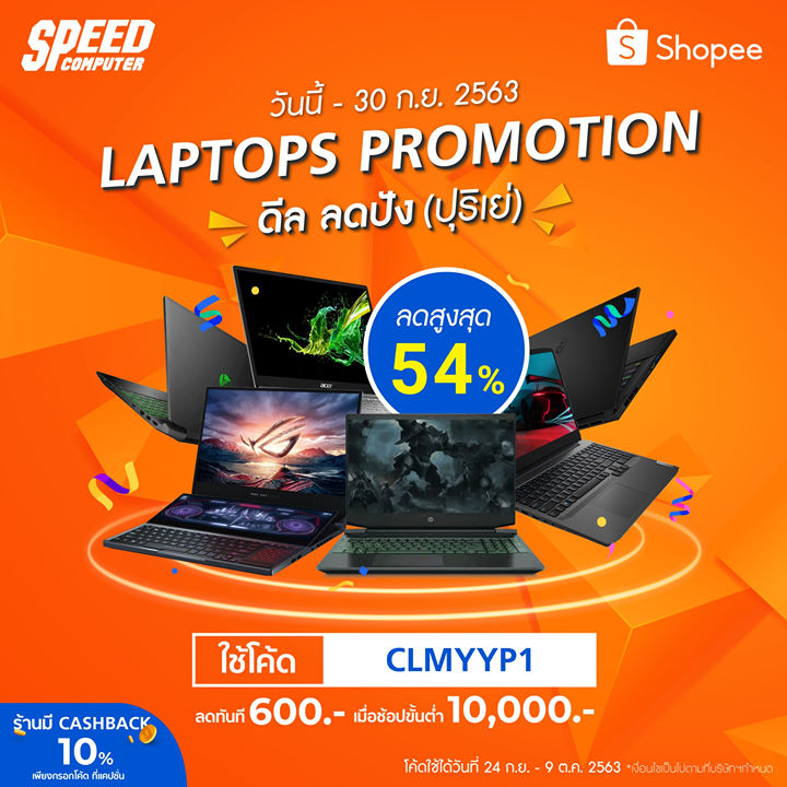 get_the_best_Acer Laptops_ad