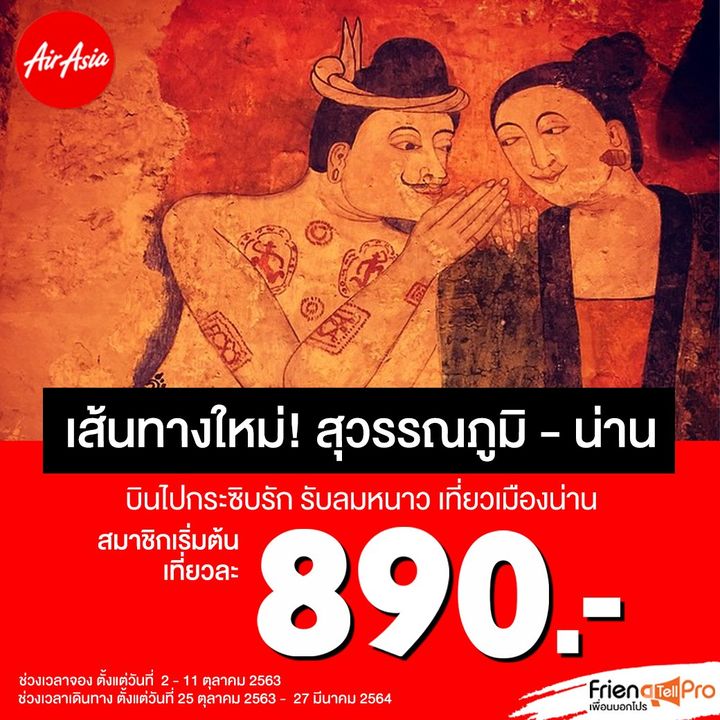 get_the_best_Air Asia_ad