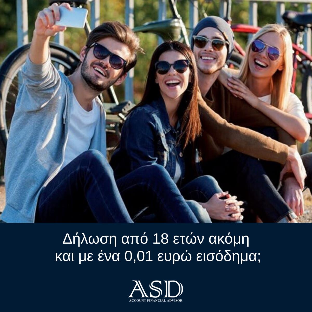 get_the_best_Asd_ad