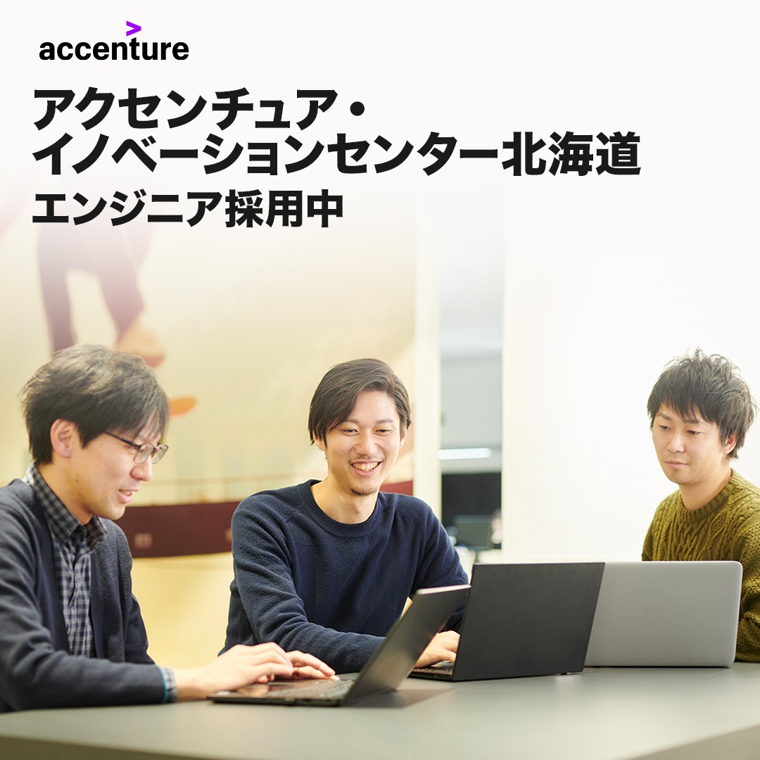get_the_best_Accenture_ad