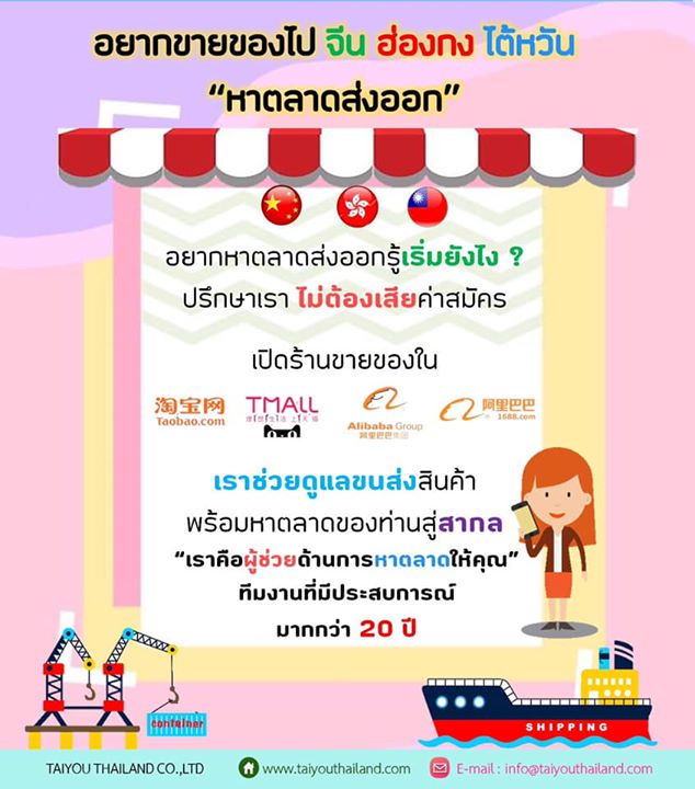 get_the_best_Alibaba Co Ltd_ad