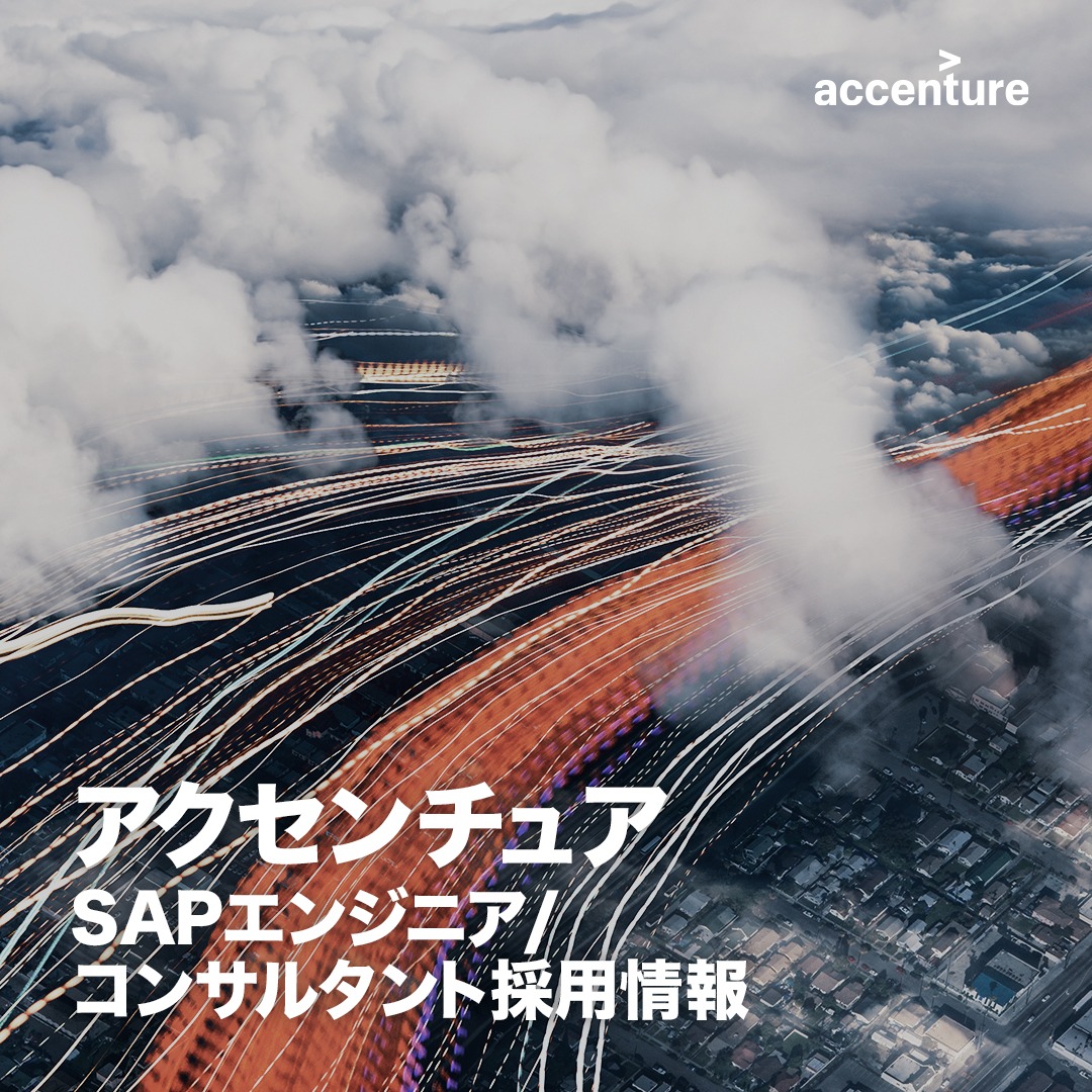 get_the_best_Accenture_ad