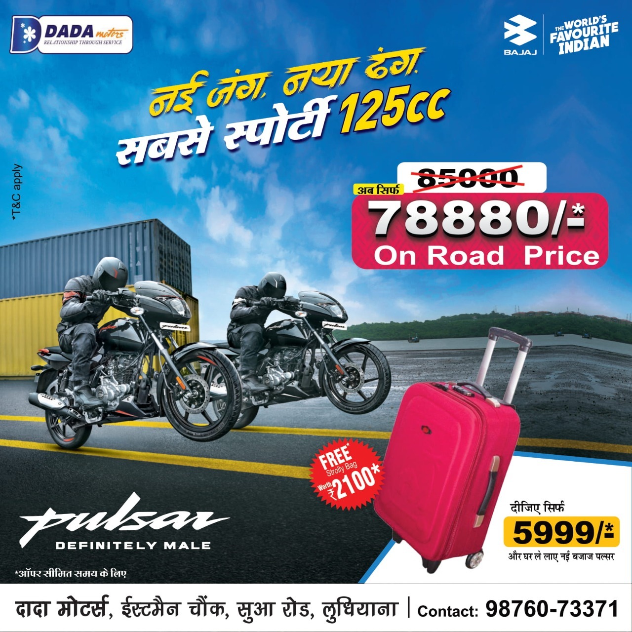 Bajaj pulsar exchange discount offer