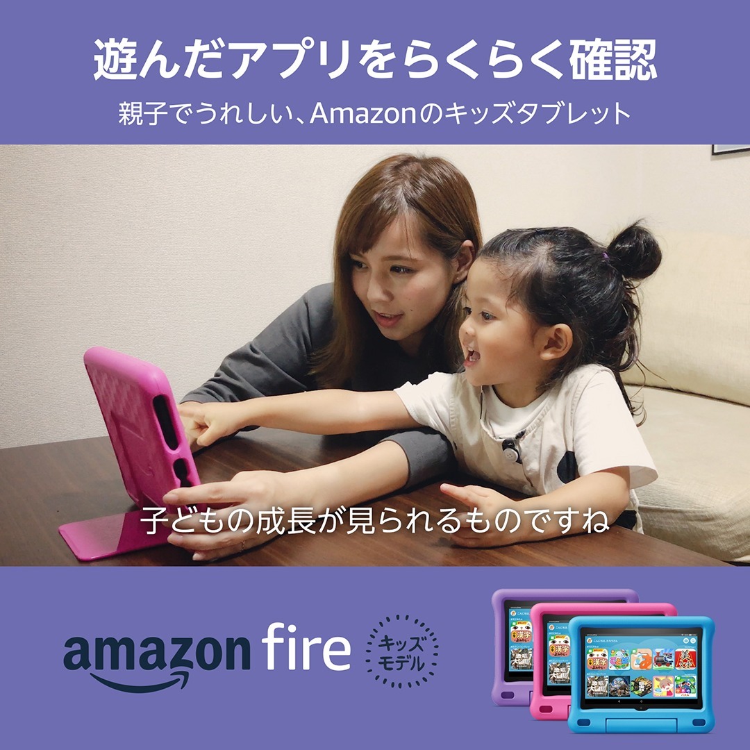 get_the_best_Amazon Fire_ad