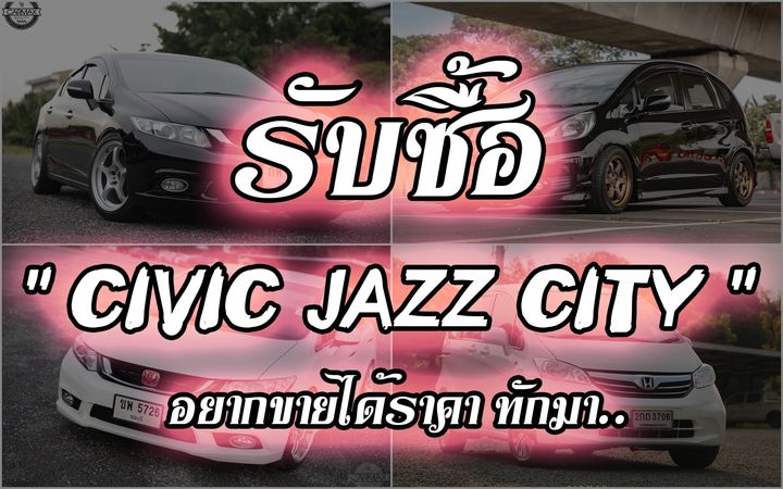 get_the_best_Honda Civic 2010_ad